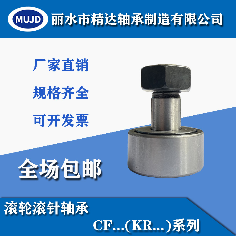 Bolt type roller needle roller bearing bushing CF3-30 outer ring bearing steel KR10-90 domestic bearing