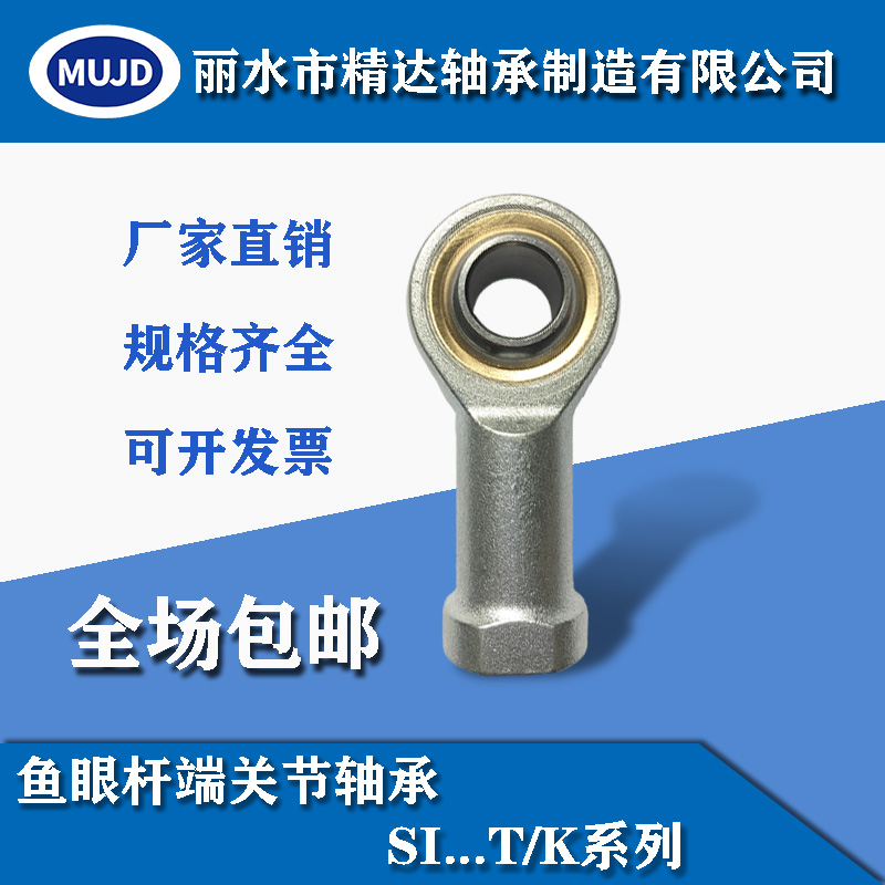 Rod end joint bearing universal joint ball head positive teeth SI5-40T K self-lubricating universal rotation fisheye