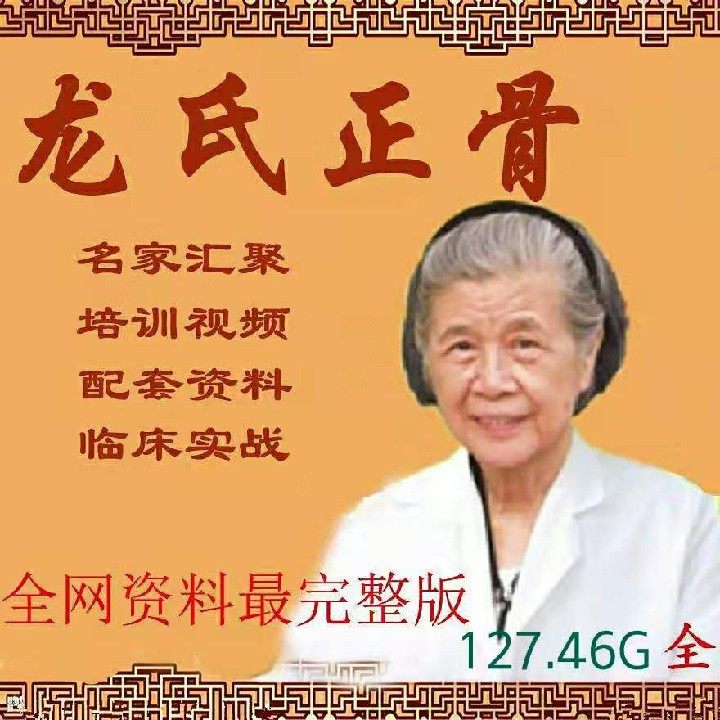 Long's bone-setting dragon layer flower technique Daquan video plus ptf tutorial collection