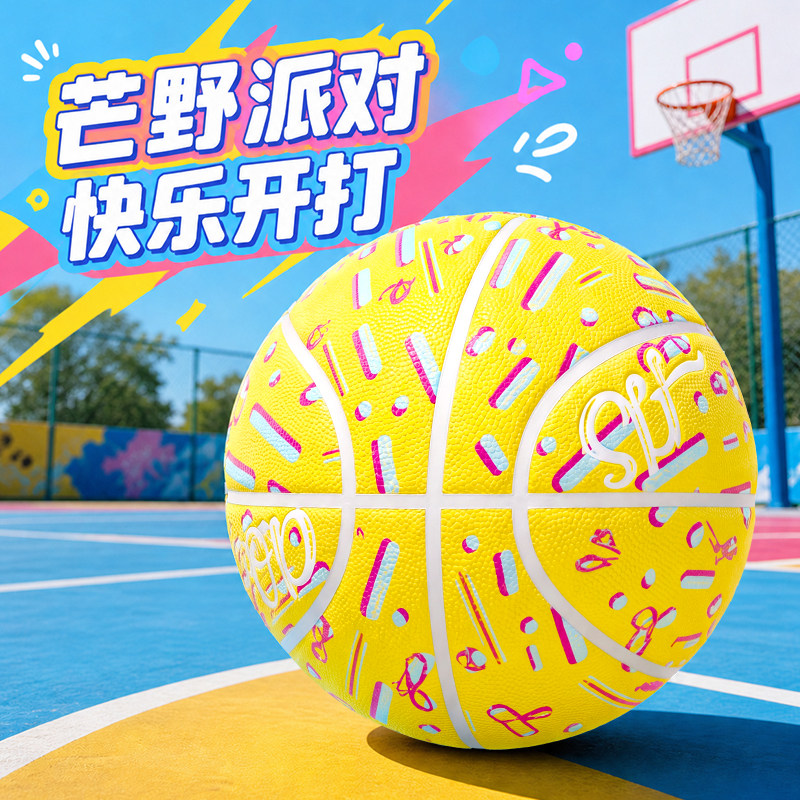 SPARKPOP篮球4号5号67号幼儿园小学生初中训练可刻字礼盒装收纳袋
