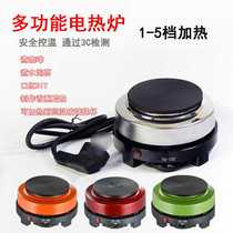 Small electric stove electric stove 500 coffee stove hot milk tea heating beaker making lipstick electric stove heating stove