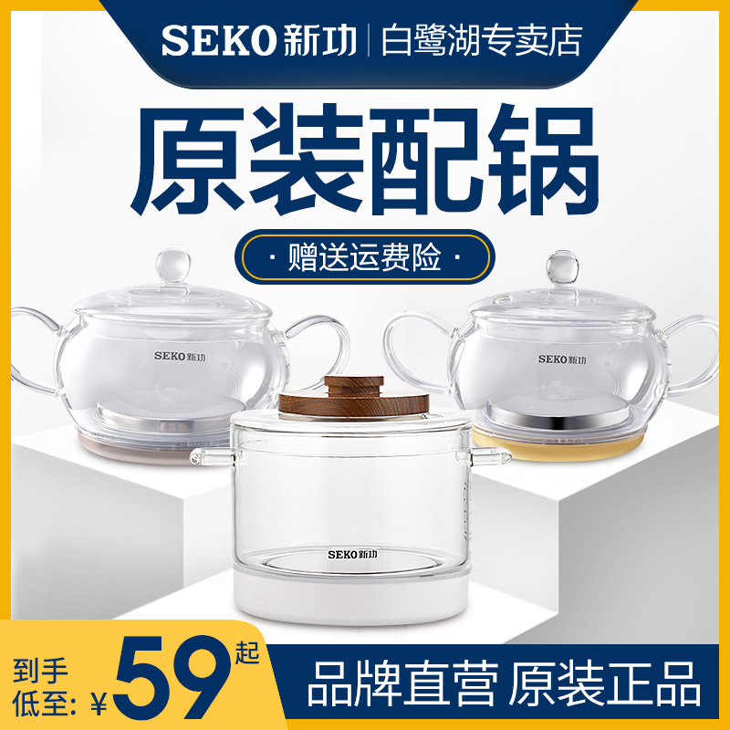 Xingong original electric kettle accessories 304 stainless steel electric tea stove tea set pot electromagnetic matching pot glass matching pot