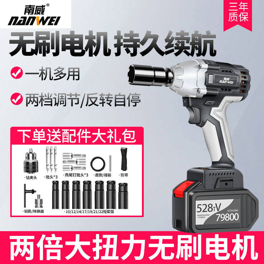 Southwick Lithium Electric Brushless Electric Screwdriver Impact Wrench Holder Zionwork Lithium Battery Charged Battery Sub Electric Pneumatic Wrench