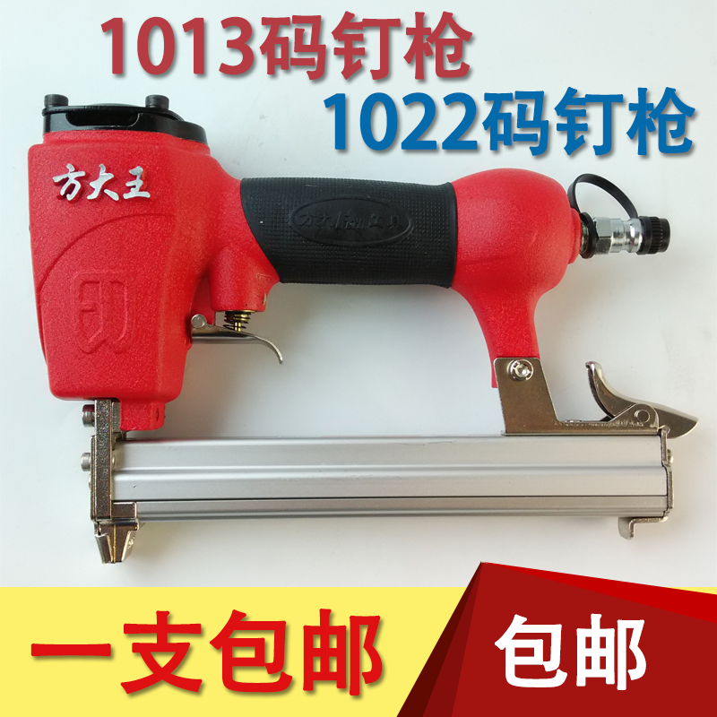 Fang King 1022 yard nail gun 1013 pneumatic nail tool shot nail gun nail gun nail gun and nail gun