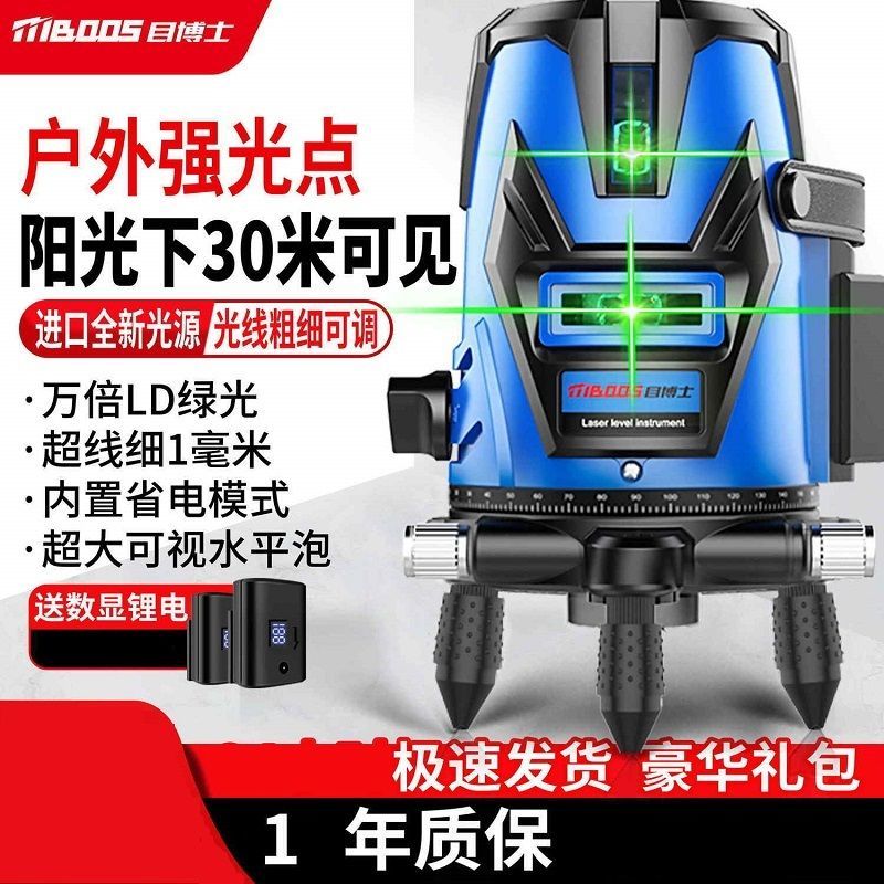 Dr. Megumi Green Light Infrared Leveler 2 Line 5 Line Laser High Precision Intense Light Fine Line Automatic Drawing Water Leveling Meter