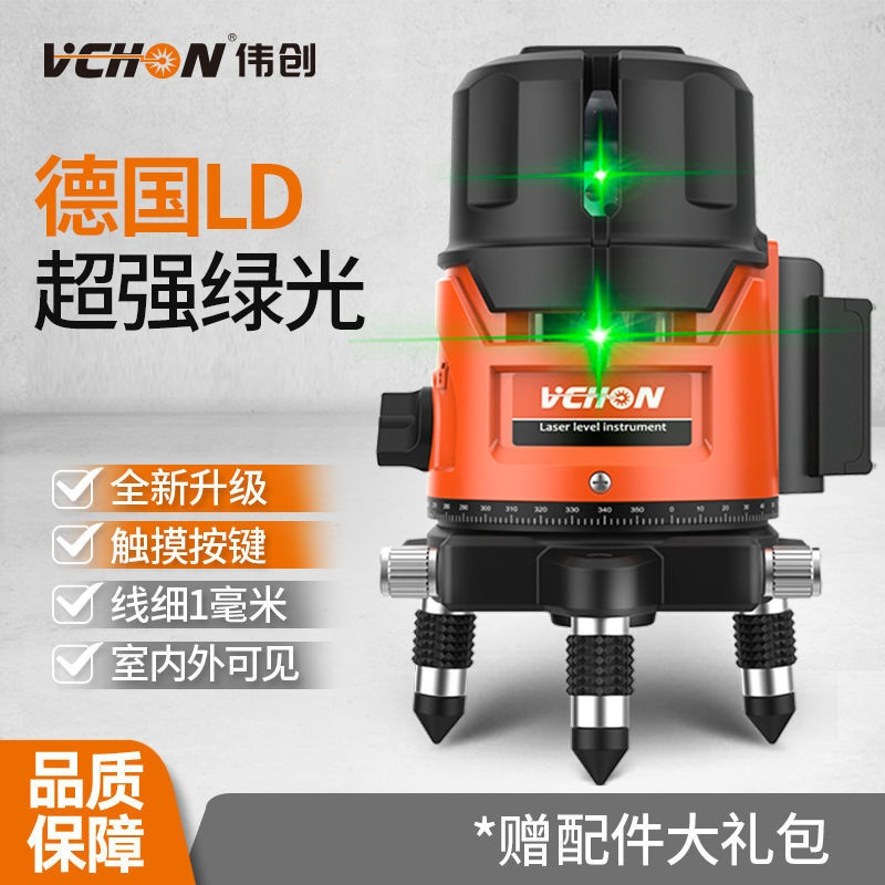 Weizhuang green light horizontal 2 line 3 line 5 line LD blue light laser infrared high precision light fine line water meter