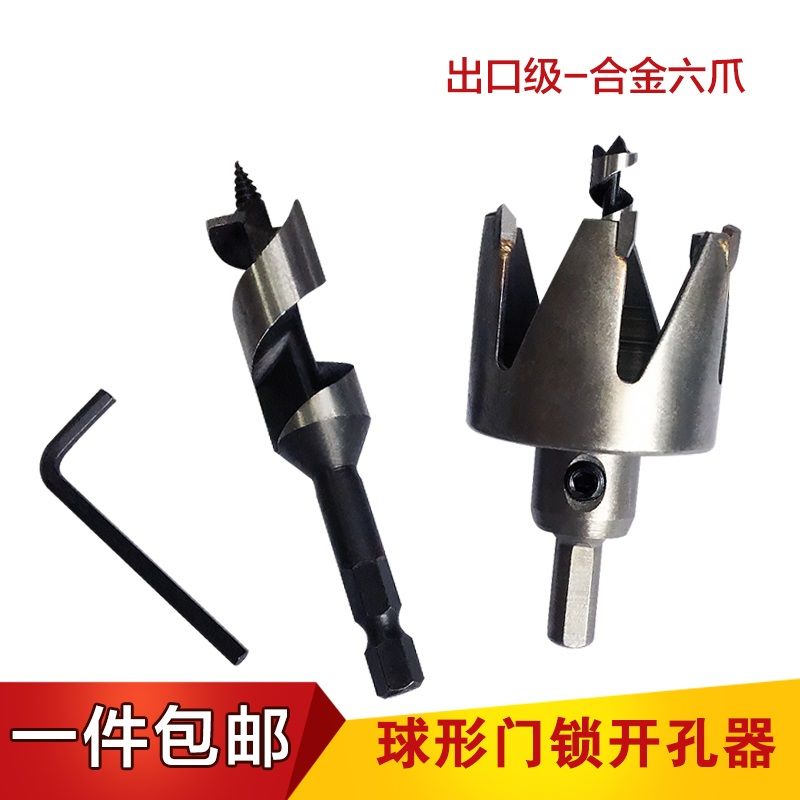 Spherical door lock wooden board driller set with keyhole lock eye room door handle security door iron door wooden door punching drill