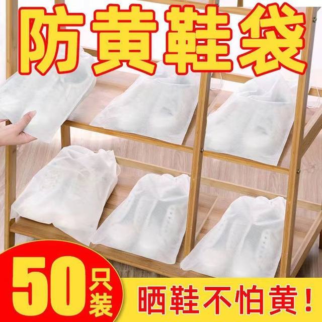 Shoe storage bag, sunbathing shoe bag cover portable non-woven white shoes, anti-yellow sun protection, thickened dust and mildew protection, shoe cover
