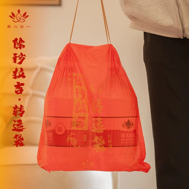 [Evil-Removing Lucky Transport Bags]2025 Lucky Transport Bags for the Year of the Snake, Auspicious Drawstring Style Thickened Garbage Bags
