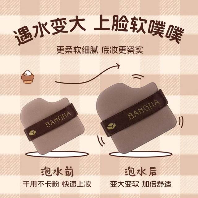 Chocolate Powder Puff Cushion Becomes Larger, Super Soft, Does Not Absorb Liquid Foundation, Suitable for Both Dry and Wet Use, Prevents Powder from Getting Stuck, Does Not Absorb Makeup