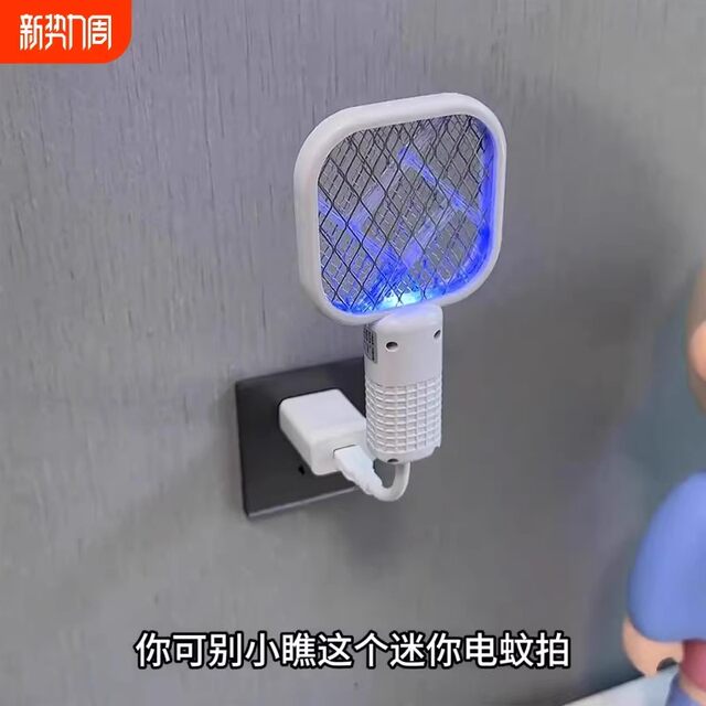 USB Household Purple Light Mosquito Killer Lamp, Electric Mosquito Swatter, Mosquito Trap, Outdoor Picnic Portable Car-Mounted Low-Power Mosquito Repellent