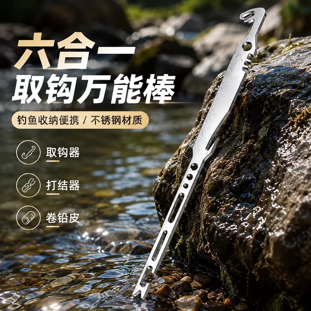 不锈钢取钩器六合一多功能钓鱼专用快速取鱼取勾摘钩器新型脱钩器