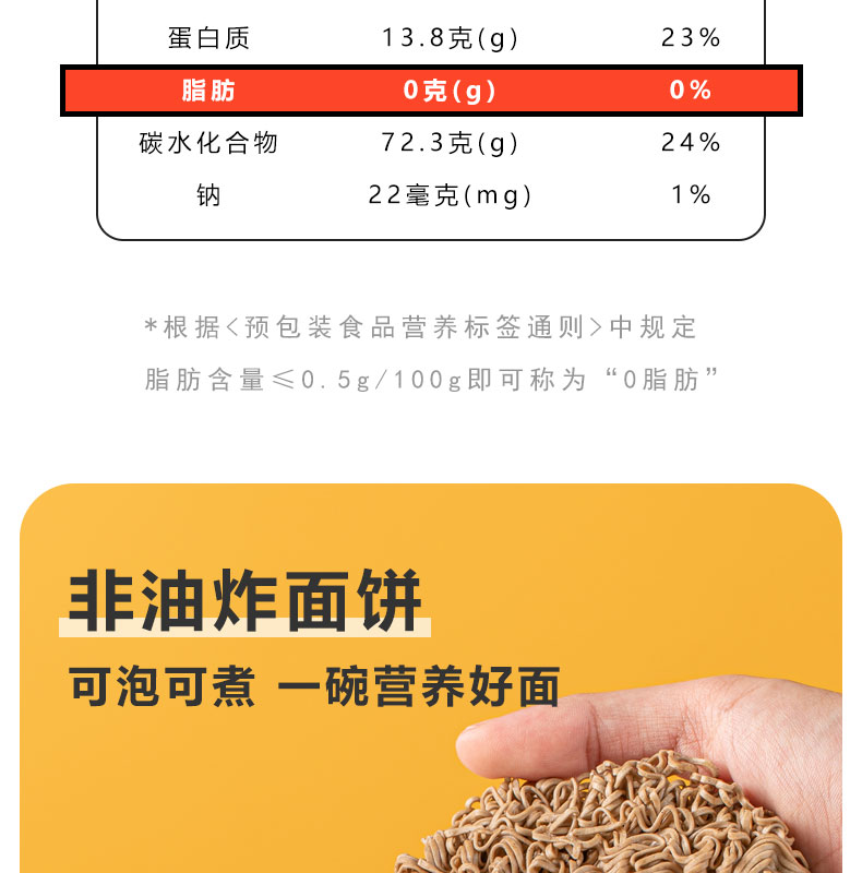 【活力日记】0脂非油炸荞麦面15包