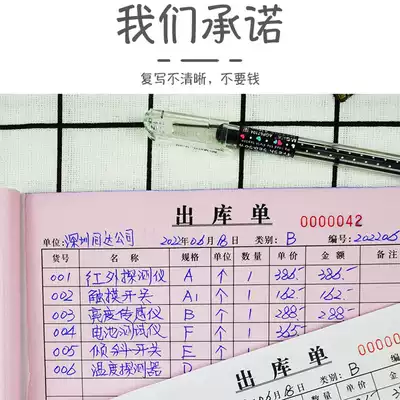 约力出库单支持定制二联三联四联仓库原材料成品产品出货出入库单大本手写出仓单两联定做订制