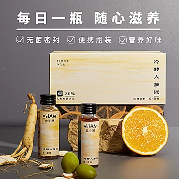 长白山冷酵人参饮提取液饮品