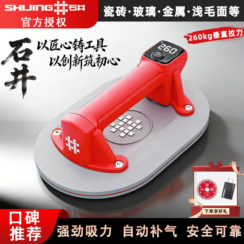 Ishii Export-Grade Electric Suction Cup, Special Suction Cup for Tiles, Automatic Air Replenishing Glass Suction Cup, Heavy-Duty Powerful Suction Cup Ishii Export-Grade Electric Suction Cup, Special Suction Cup for Tiles, Automatic Air Replenishing Glass Suction Cup, Heavy-Duty Powerful Suction Cup