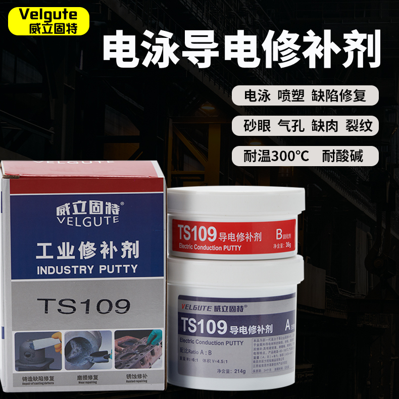 Ts109 Electrophoretic Conductive Repair Agent, Special Repair Glue for Electrophoretic Paint, High-Temperature Metal Conductive Glue, Electrostatic Spray Repair Glue, Cast Parts Sand Hole Pore Crack Filler Paste 250g Ts109 Electrophoretic Conductive Repair Agent, Special Repair Glue for Electrophoretic Paint, High-Temperature Metal Conductive Glue, Electrostatic Spray Repair Glue, Cast Parts Sand Hole Pore Crack Filler Paste 250g