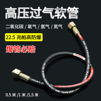 Oxygen bottle conversion joint argon bottle inflatable pipe over gas pipe gas pipe big bottle small inflatable bridge high-pressure hose