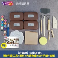 Красная грязь 4 упаковки+8 комплектов+покраска