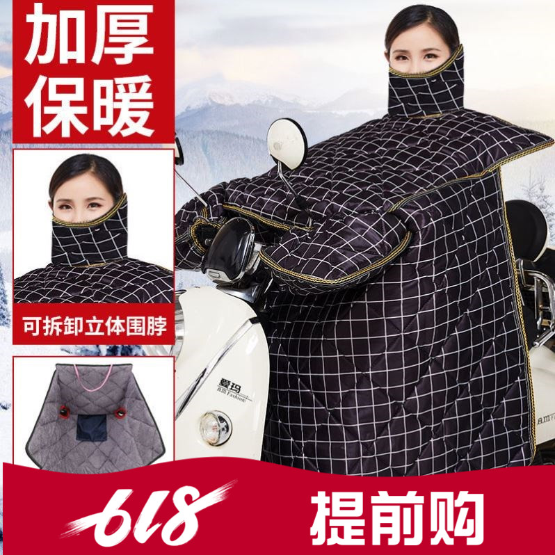 Electric car wind shield by winter thicken plus suede electric bike electric bike electric bike wind shield waterproof and warm