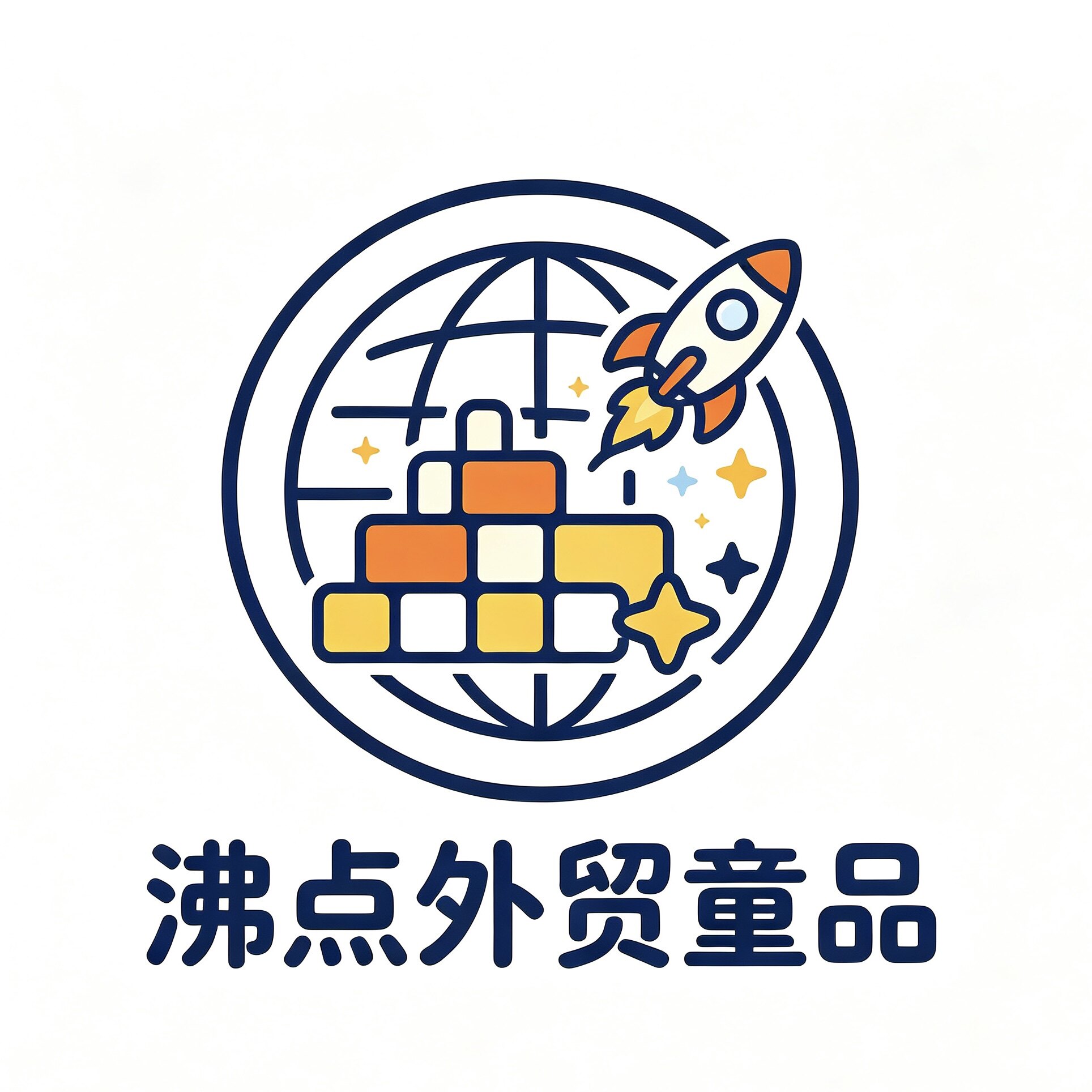 沸点外贸童品