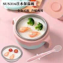 Baby water-filled warm bowl childrens tableware set baby stainless steel suction Bowl eating bowl supplementary bowl can be removed and washed