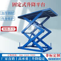 Stationary hydraulic lifting platform car mobile electric scissor charging remote control small household simple lifter