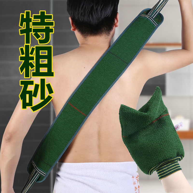 Extra-coarse sand long strip bath towel thickened rub back strip wipe back towel strong rub mud ash adult bath rub artifact