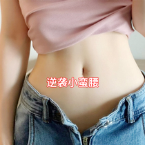 (Tongji Cousin Ai Nai Sticker) Sleep before bed easy to drain oil and reverse assaultThe small waist and lazy people collect their abs