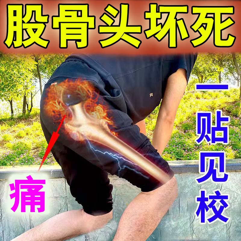 Cold application of ischemia in the anaemia hip with femoral necrosis for the bone necrosis