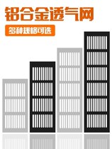 Cabinet air vents Embedded refrigerator oven radiating holes air window air outlet ventilation vent lid thickened porous