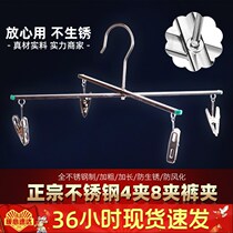 304 Stainless Steel 4 Clips Pants Rack Cross Pants Clip Folding Hanger Sunning Denim Drying Rack Four-Head Clots 
