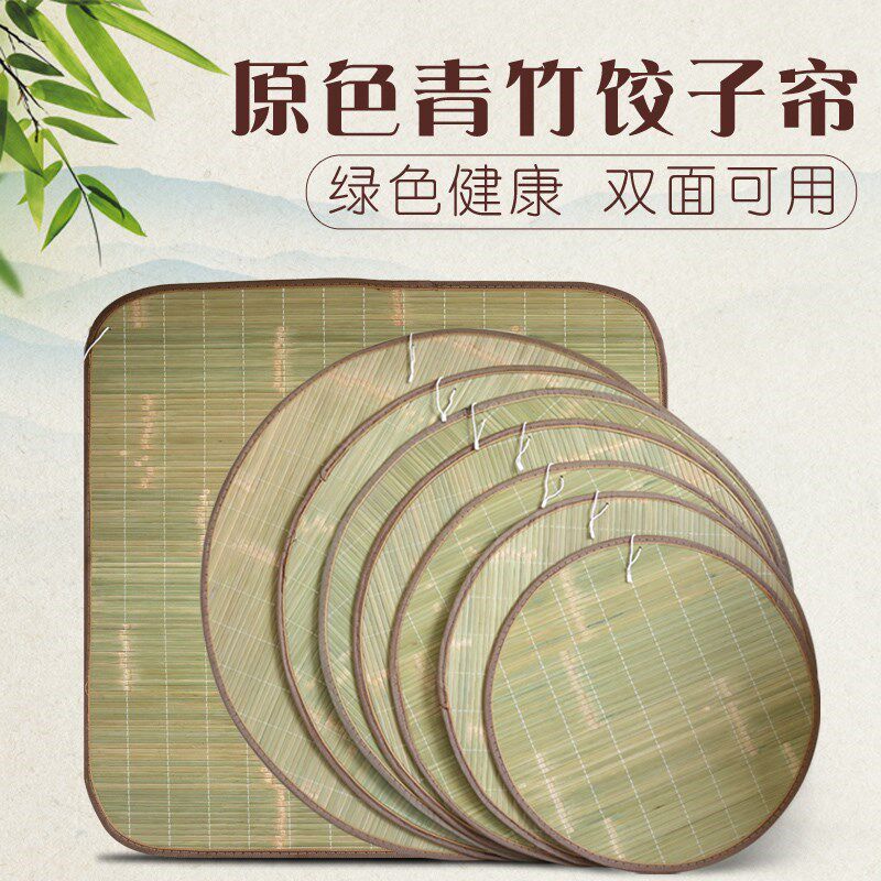 Bamboo green cover curtain round bamboo plate bamboo woven plate put dumpling tray pad kitchen household dumplings place plate bamboo