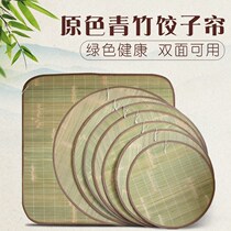 Bamboo Green Cover Curtain Round Bamboo plate Bamboo tray Put dumplings Trays Mat kitchen Home Stuffed Dumplings Placed Pan Bamboo