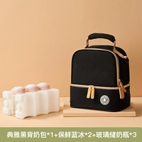 2 коробки для льда + 3 стеклянные бутылки для хранения молока + пакет для молока [Athens Black]