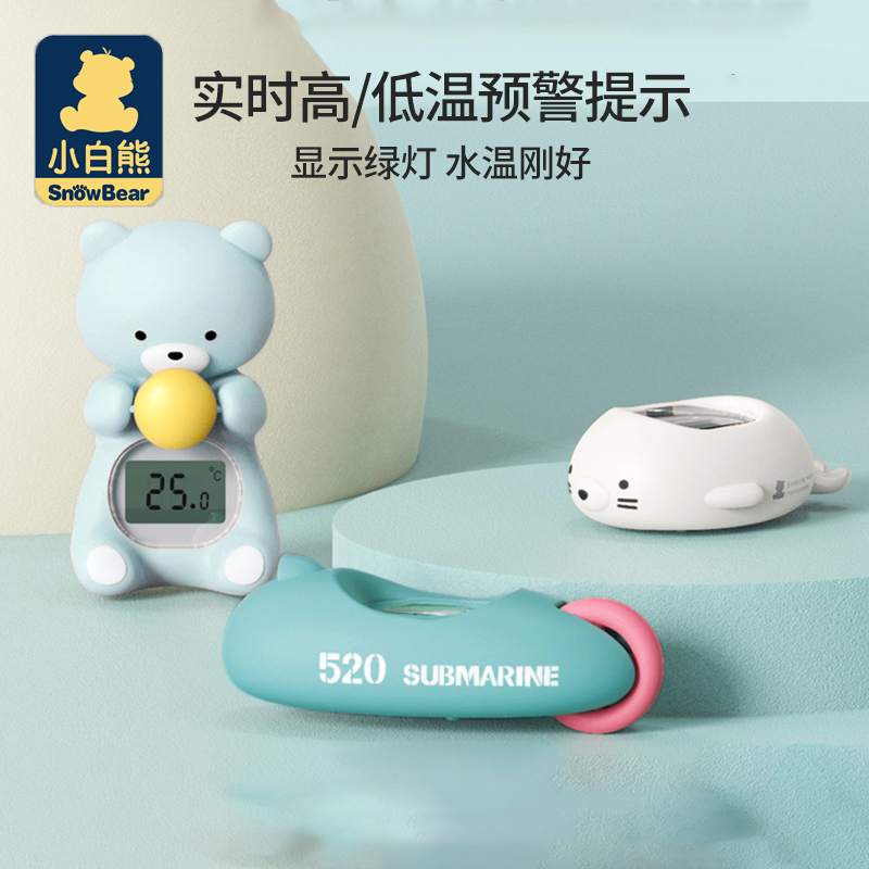 Small White Bear Baby Electronic Water Temperature Meter Children Baby Bath Test Thermometers Newborns Home Thermometer Card Table