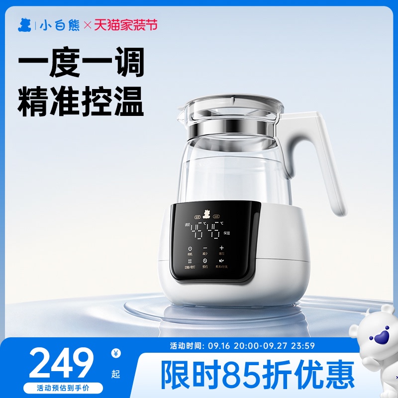 Little White Bear Constant Temperature Milk Warmer, Baby-Specific Electric Kettle, Household Milk Brewing Machine, Milk Warmer, Smart Health Pot