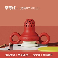 Клубнично-красная гигиеническая клубника, пылезащитная крышка для прикорма для правильного прикуса