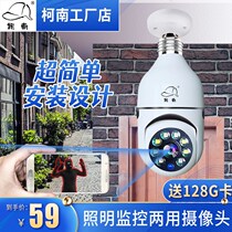 Lamp head type monitor wireless monitoring camera home mobile phone remote high-definition night vision 360 degrees rotary network