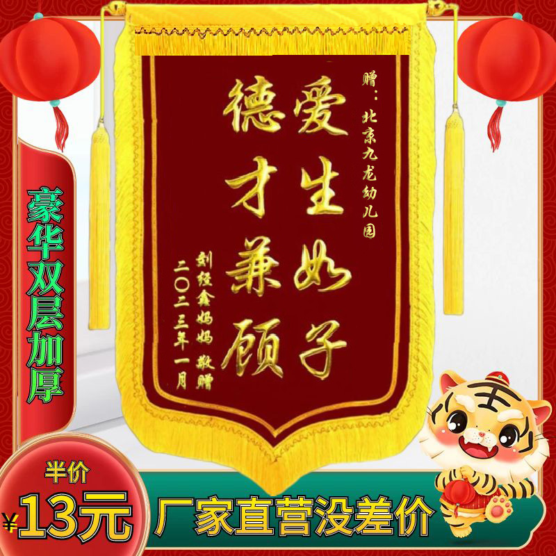 Jinqi Dingding as a Custom Thanks Service Gift Kindergarten Teacher Doctor Civil Police Month-In-Law Birthday Funny Property Decoration Beauty Institute Driving School Coach Upscale Golden Velvet Banner Booking To Make-Taobao