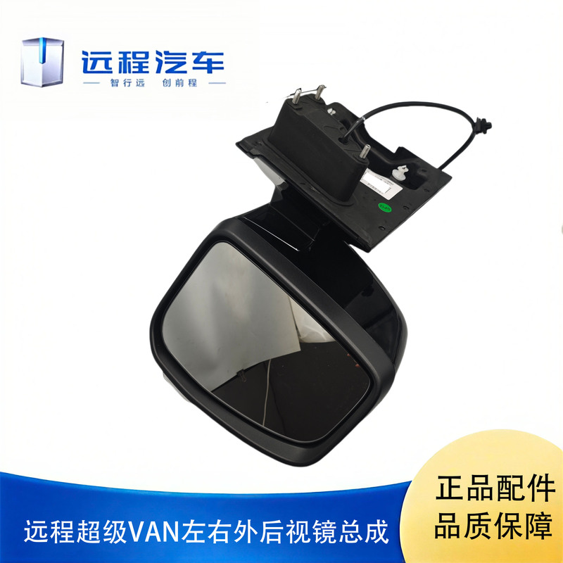 Geely Remote Super Van Left and Right Exterior Rearview Mirror Assembly, Reversing Mirror, Reflector, New Energy Vehicle Left and Right Rearview Mirror Geely Remote Super Van Left and Right Exterior Rearview Mirror Assembly, Reversing Mirror, Reflector, New Energy Vehicle Left and Right Rearview Mirror