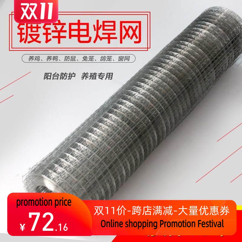 Anti-rat net household chicken wire ballcony protectio