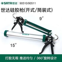 Shida silicone gun SATA manual beauty seam pressure tool glue gun sealing hose structural glue glass glue gun