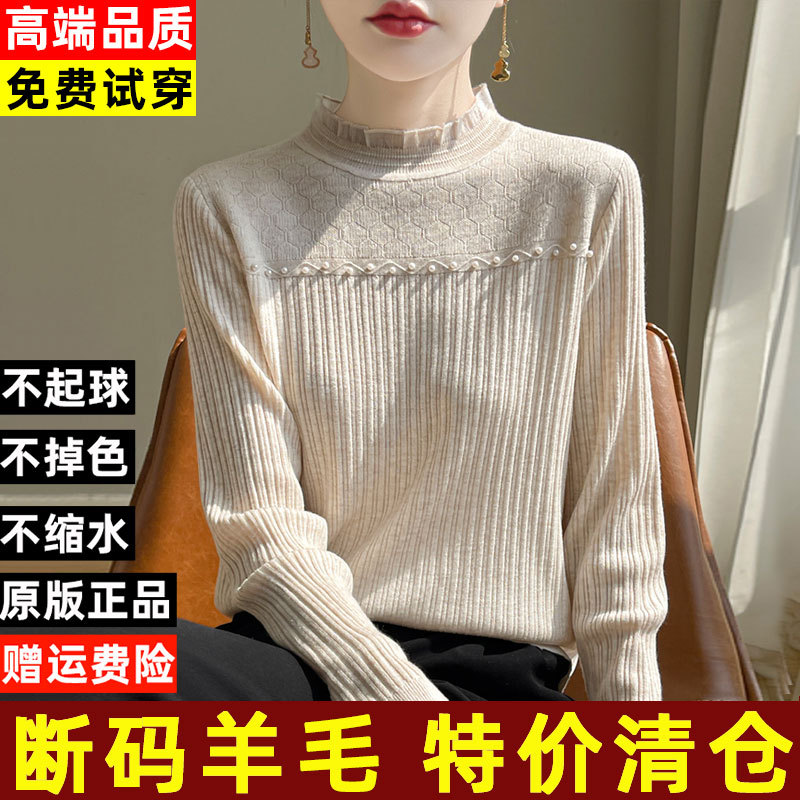 Ordos City Half-Turtleneck Wool Sweater for Women, 100% Pure Wool, New Autumn Jacquard Solid Color Thin Base Sweater