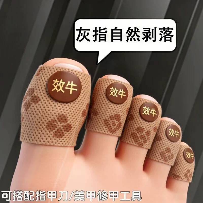 [Bestseller Online] Special Nail Removal Patch with Plant Extracts to Remove Bacteria, Genuine Product for Toenails and Fingernails, Universal Use
