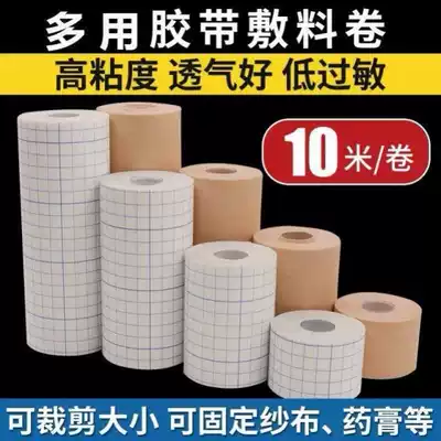 Special tape for nail fungus, rubber ointment, tape, pedicure, special tape for nail fungus, large roll, medicine cloth, high viscosity