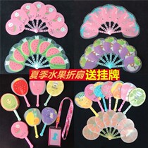 Fan summer folding fan practical June 1 Childrens Day kindergarten student gift summer cartoon folding fruit fan Micro