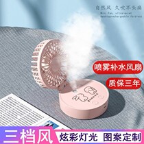 Electric Fan Summer Tabletop Spray Water Mesh Red Little Fan Mini Usb Charging Dormitory Bed Big Wind Water Spray