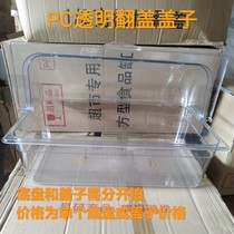 Dust cover transparent drop resistant PC transparent flip lid tray lid plastic cover food cover cake cover plate cover plastic