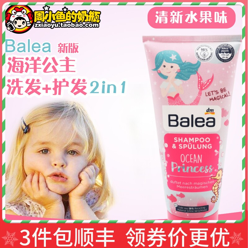 German DM new version magic star little princess girl children no tears no silicone oil shampoo and conditioner two-in-one
